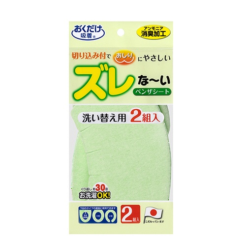 サンコー　おくだけ吸着　ズレな～いベンザシート　無地　グリーン　ＫＡ－２３　１パック（２組）2