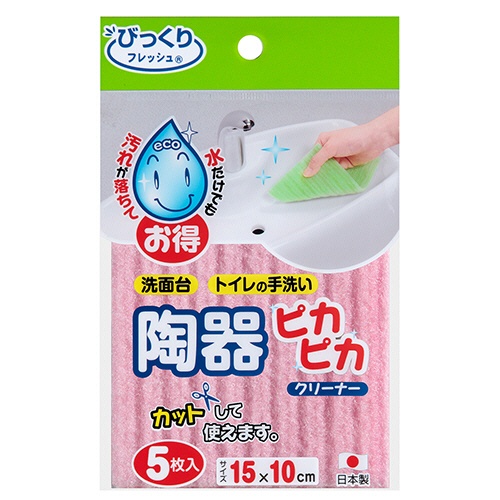 サンコー　びっくりフレッシュ　陶器ピカピカクリーナー　ピンク　ＢＯ－８６　１パック（５枚）1
