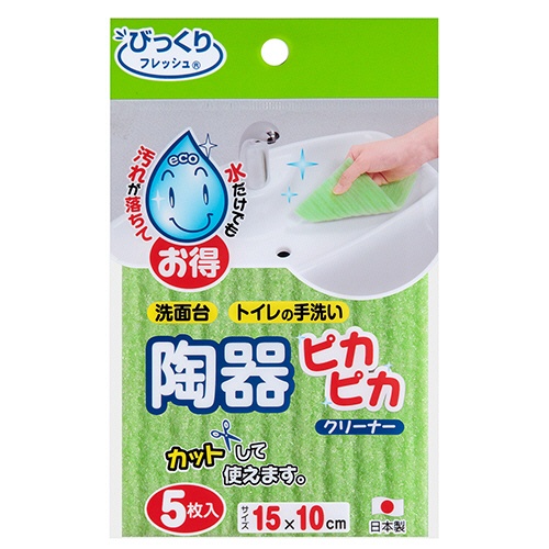 サンコー　びっくりフレッシュ　陶器ピカピカクリーナー　グリーン　ＢＯ－８７　１パック（５枚）1