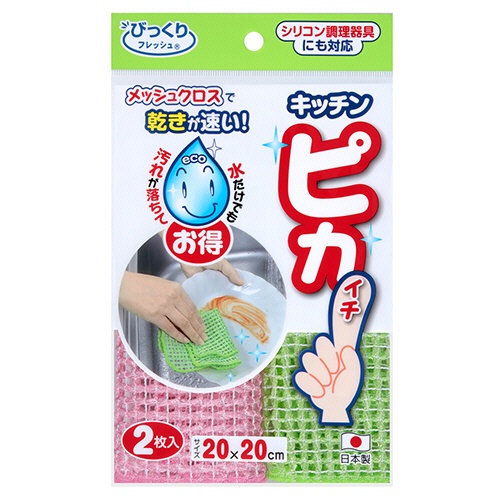 サンコー　びっくりフレッシュ　キッチンピカイチ　（ピンク＆グリーン）　ＢＯ－４９　１パック（２枚）2