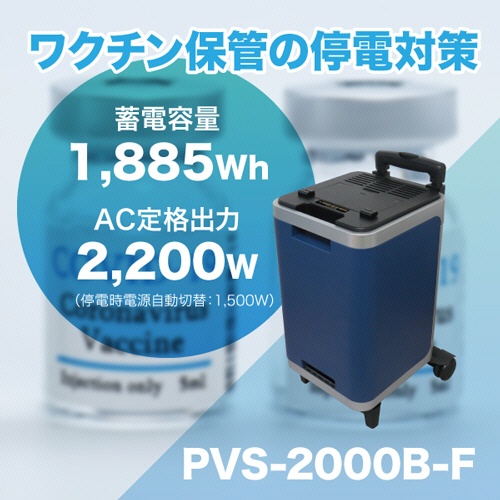 アスリテラ　ＰＯＷＥＲ　ＶＡＬＵＥ　ＳＡＶＥＲ　ポータブルバッテリー電源　ディープフリーザー対応モデル　１８８５Ｗｈ／２２００Ｗ　ＰＶＳ－２０００Ｂ－Ｆ　１台3
