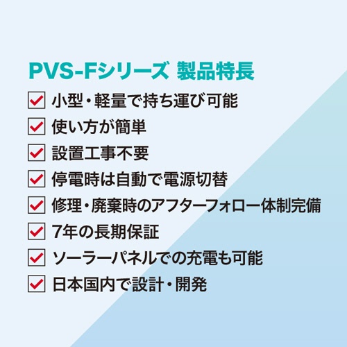 アスリテラ　ＰＯＷＥＲ　ＶＡＬＵＥ　ＳＡＶＥＲ　ポータブルバッテリー電源　ディープフリーザー対応モデル　１８８５Ｗｈ／２２００Ｗ　ＰＶＳ－２０００Ｂ－Ｆ　１台5
