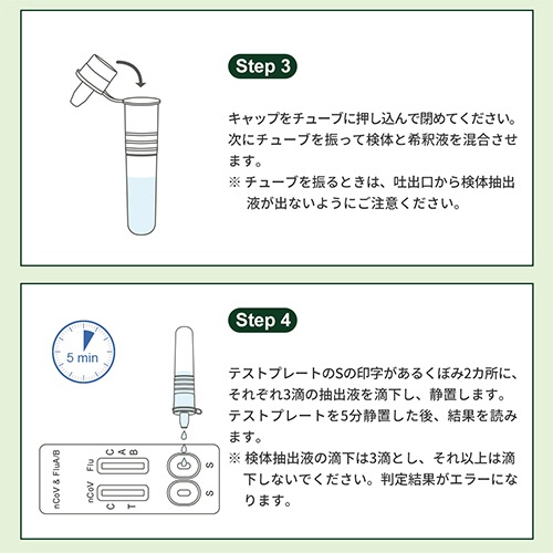 小林薬品　ＲＡＢＬＩＳＳ　新型コロナウイルス＆インフルエンザＡ／Ｂ　抗原検査キット　ＫＯ３１６　１個9