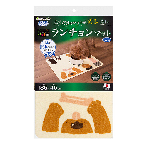 たのめーる】サンコー おくだけ吸着 ペット用ランチョンマット