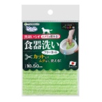 サンコー　びっくりフレッシュ　ペット用食器洗い　フリーカット　幅１０×長さ５０ｃｍ　グリーン　ＢＨ－２３　１パック