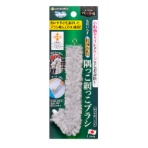 サンコー びっくりフレッシュ 隅っこ網っこブラシ グレー BA-86 1本