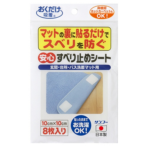 サンコー　おくだけ吸着　安心すべり止めシート　１０×１０ｃｍ　ＯＫ－８０５　１パック（８枚）2