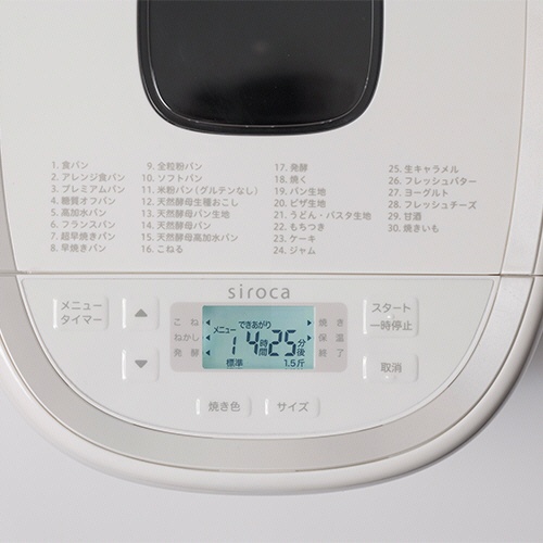 シロカ　おうちベーカリー　ベーシック　プラス　１．５斤　ホワイト　ＳＢ－２Ｄ１５１Ｗ　１台3