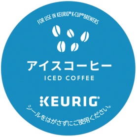 キューリグ　Ｋカップ専用カートリッジ　アイスコーヒー（アイス専用）　１箱（１２杯）