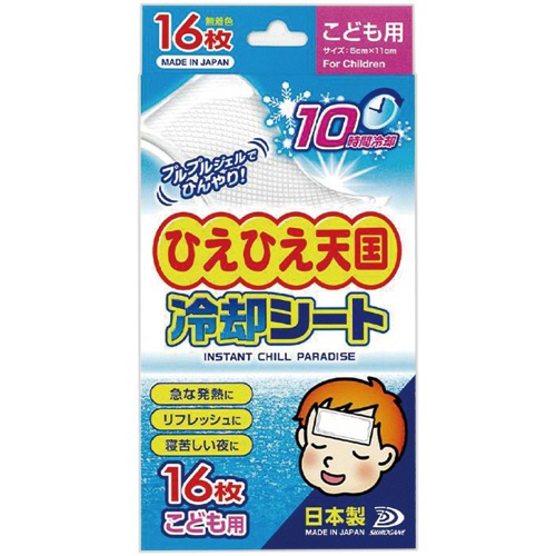 白金製薬　ひえひえ天国冷却シート　１０時間　こども用　１箱（１６枚）1