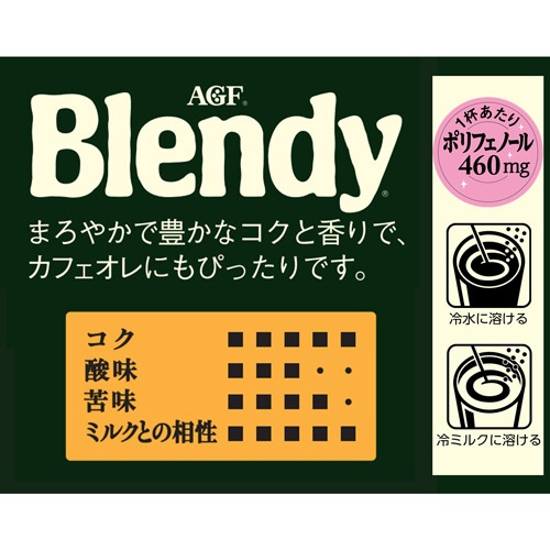 味の素ＡＧＦ　ブレンディ　パーソナルインスタントコーヒー　１箱（３０本）2