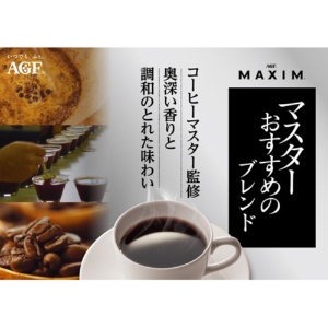 味の素ＡＧＦ　マキシム　レギュラー・コーヒー　マスターおすすめのスペシャル・ブレンド　２３０ｇ（粉）　１袋3