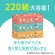 日本製紙クレシア　スコッティ　ティシュー　スヌーピー　２２０組／箱　１パック（３箱）2