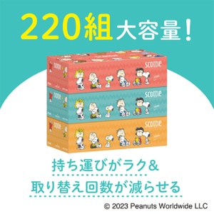 日本製紙クレシア　スコッティ　ティシュー　スヌーピー　２２０組／箱　１パック（３箱）2