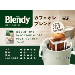 味の素ＡＧＦ　ブレンディ　レギュラー・コーヒー　ドリップパック　カフェオレ・ブレンド　１パック（８袋）2