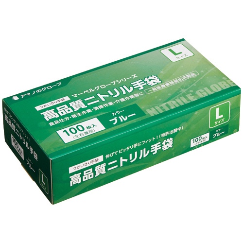 アマノ　マーベルグローブ　高品質ニトリル手袋　パウダーフリー　ブルー　Ｌ　ＡＭ－ＣＦ０２０　１箱（１００枚）1