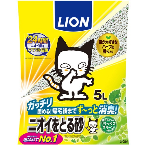 ライオン　ニオイをとる砂　リラックスグリーンの香り　５Ｌ　１パック1