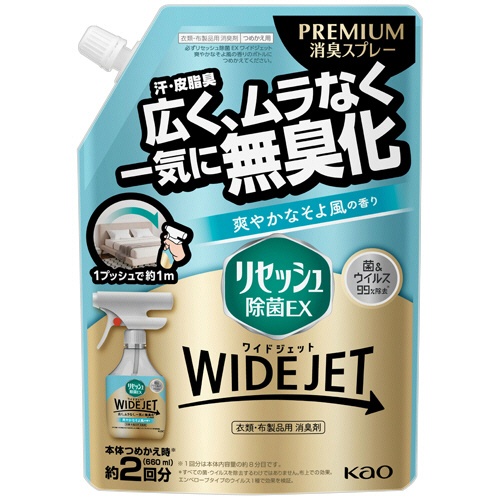 花王　リセッシュ　除菌ＥＸ　ＷＩＤＥＪＥＴ　爽やかなそよ風の香り　つめかえ用　６６０ｍＬ　１個1