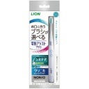 ライオン　電動アシストブラシ　本体　１本