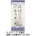 カネス製麺　播州そうめん　３６０ｇ