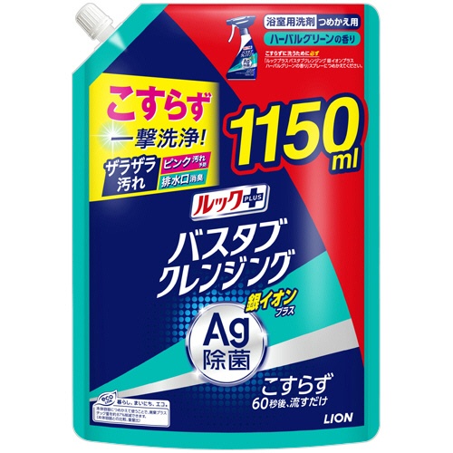 ライオン　ルックプラス　バスタブクレンジング　銀イオンプラス　ハーバルグリーンの香り　つめかえ用　超特大　１１５０ｍＬ　１本1