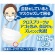 白元アース　快適ガードプロ　プリーツタイプ　ふつうサイズ　１パック（５枚）5