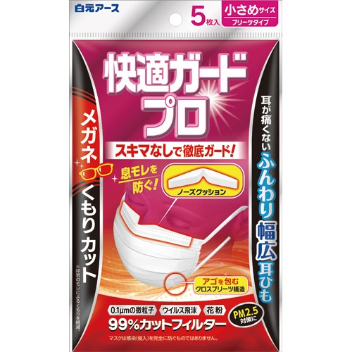 白元アース　快適ガードプロ　プリーツタイプ　小さめサイズ　１パック（５枚）1