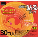 オカモト　快温くん　ミニ