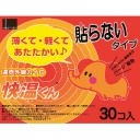 オカモト　快温くん　レギュラー
