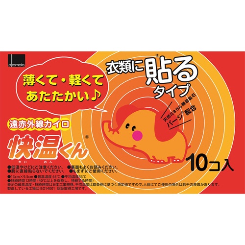 オカモト　快温くん　貼るレギュラー　１パック（１０枚）1