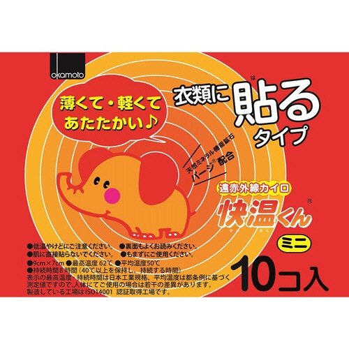 オカモト　快温くん　貼るミニ　１パック（１０枚）1