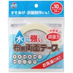 カワグチ　水に強い布用両面テープ　２０ｍ