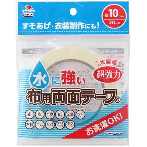 カワグチ　水に強い布用両面テープ　幅１０ｍｍ×２０ｍ　９４－０１４　１巻1