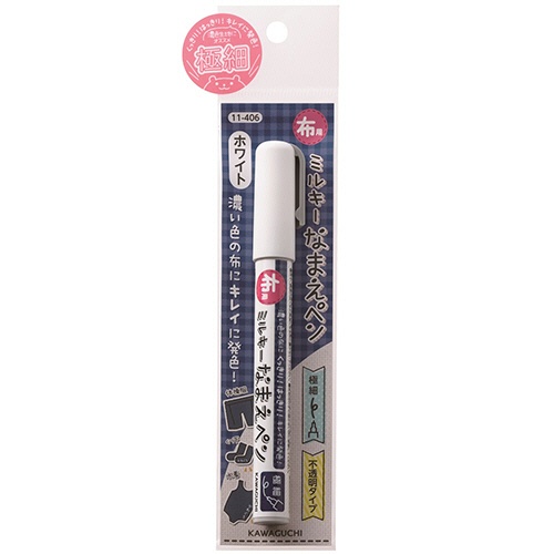 カワグチ　布用ミルキーなまえペン　ホワイト　１１－４０６　１本1