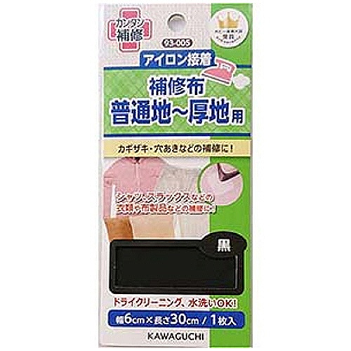 カワグチ　普通地～厚地用　補修布　黒　９３－００５　１枚1