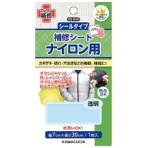カワグチ　ナイロン用　補修シート