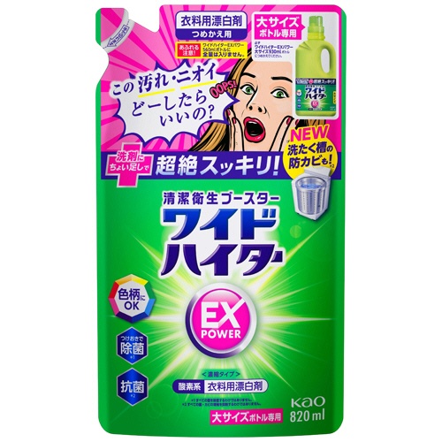 花王　ワイドハイターＥＸパワー　つめかえ用　８２０ｍＬ　１個1