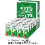 伊藤園　充実野菜　緑の野菜ミックス　１９０ｇ　缶　１ケース（２０本）