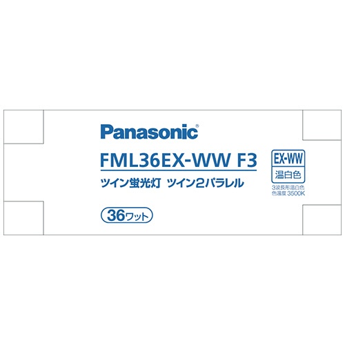 パナソニック　ツイン蛍光灯　ツイン２パラレル（４本平面ブリッジ）　３６形　温白色　ＦＭＬ３６ＥＸ－ＷＷＦ３　１個1