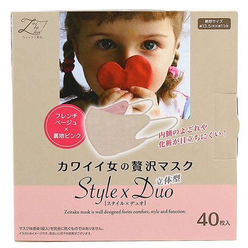 原田産業　カワイイ女の贅沢マスク　Ｓｔｙｌｅ×Ｄｕｏ　絶妙サイズ　フレンチベージュ（裏地ピンク）　１箱（４０枚）1