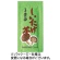 玉露園　しいたけ茶　１パック（２８袋）1