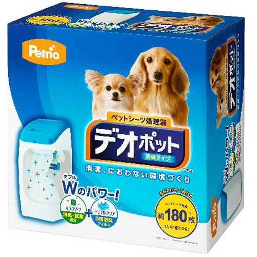 アップリカ　ペットリア　ペットシーツ処理器　デオポット　消臭タイプ　本体　（専用カセット１個付）　１台1