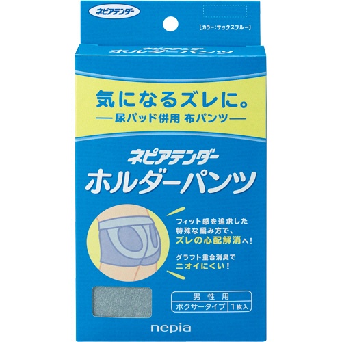 王子ネピア　ネピアテンダー　ホルダーパンツ　（男性用）ボクサータイプ　サックスブルー　Ｌサイズ　１枚1