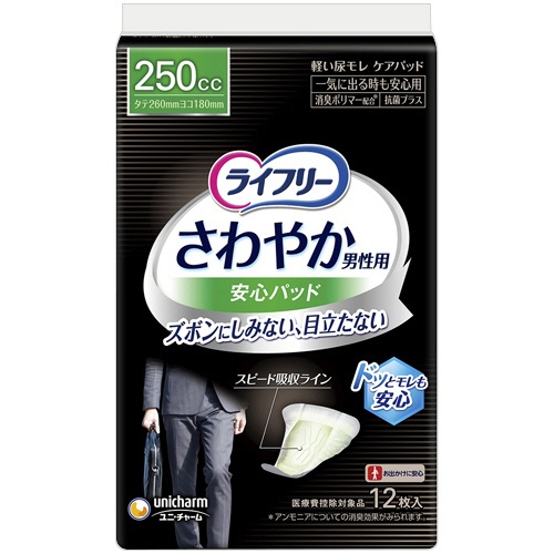 ユニ・チャーム　ライフリー　さわやか男性用安心パッド　２５０ｃｃ　一気に出る時も安心用　１パック（１２枚）1