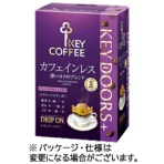 キーコーヒー　ＫＥＹ　ＤＯＯＲＳ＋　ドリップオン　カフェインレス　深いコクのブレンド　７．５ｇ