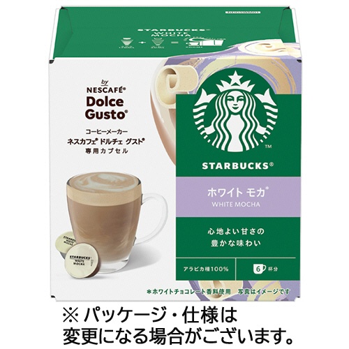 ネスレ　スターバックス　ホワイトモカ　ネスカフェ　ドルチェ　グスト　専用カプセル　１箱（６杯）1