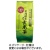上辻園　宇治抹茶入り玄米茶（茶葉）　３５０ｇ　１袋