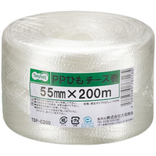 ＴＡＮＯＳＥＥ　ＰＰひも　チーズ巻　５５ｍｍ×２００ｍ　１巻1