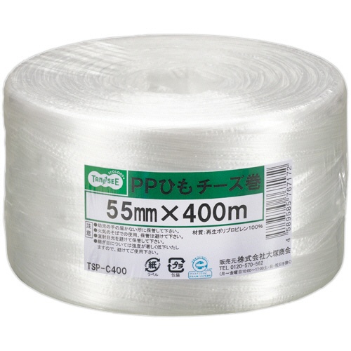 ＴＡＮＯＳＥＥ　ＰＰひも　チーズ巻　５５ｍｍ×４００ｍ　１巻1