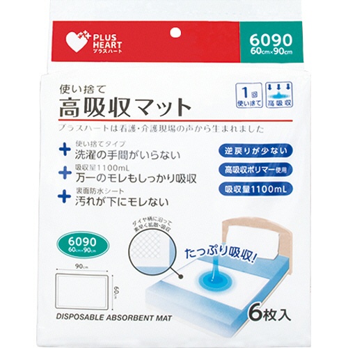 オオサキメディカル　プラスハート　使い捨て高吸収マット　６０×９０ｃｍ　１パック（６枚）1